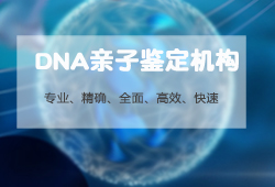 长沙亲子鉴定中心准确率高吗，长沙DNA鉴定机构查询