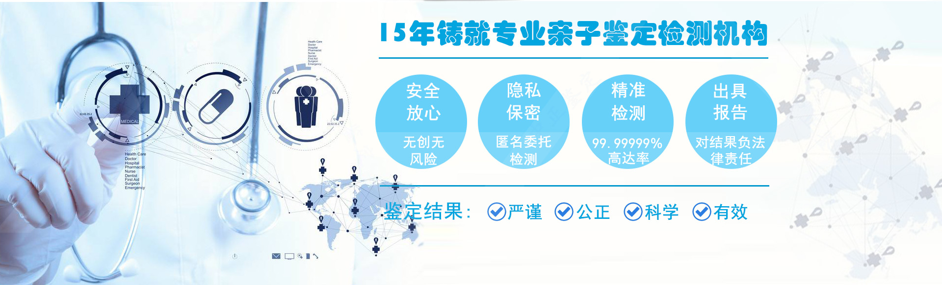长沙亲子鉴定中心